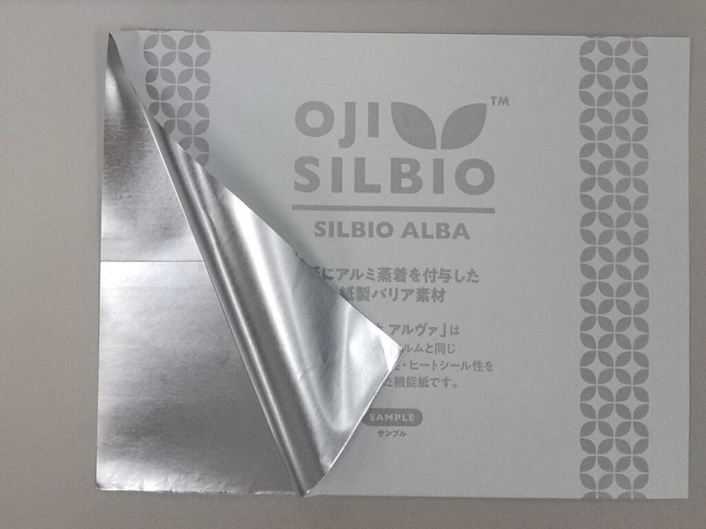 アルミ蒸着フィルムと同じバリア性を持つバリア紙『SILBIO ALBA(シルビオアルヴァ)』 Paper & Green 紙と創る、ひとつ